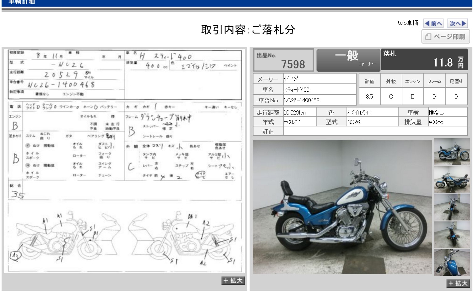 Honda steed 400 схема